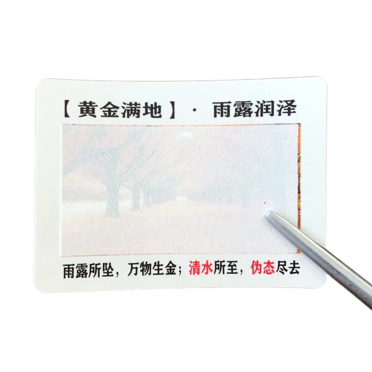 Label Sensitif Banyu Ganti Warna